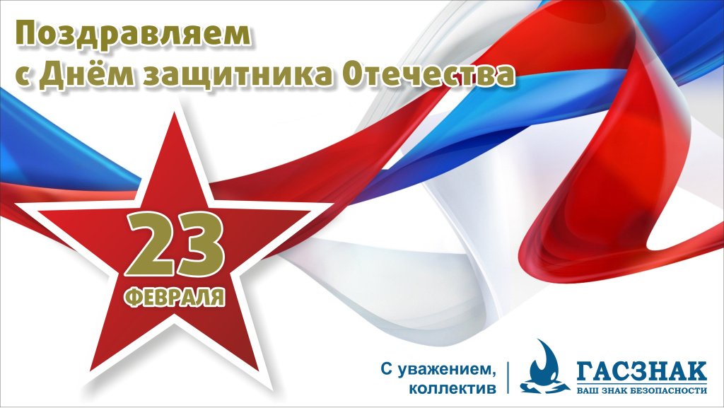 card_gasznak_23.02.26.jpg card_gasznak_23.02.26.jpg