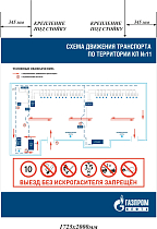 Щит 1725x2000. Металл оцинкованный 1мм. Плёнка световозвращающая. ОЛ № 31/11/2019