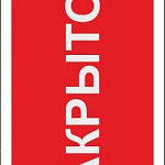 Как правильно выбрать блокирующие устройства и бирки для системы LOTO